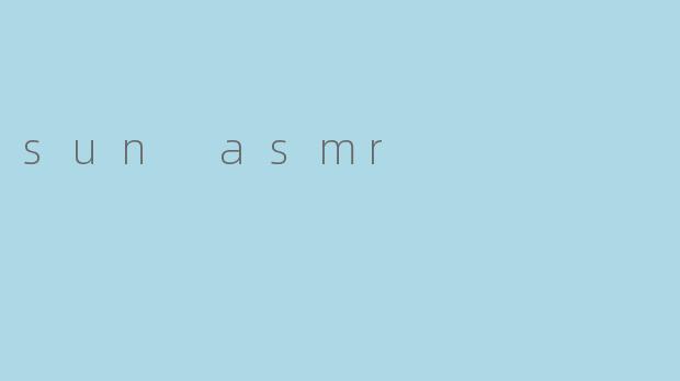 什么是sun asmr？